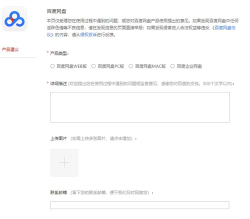 百度網盤無法正常下載視頻怎么辦？百度網盤無法正常下載視頻的解決方法