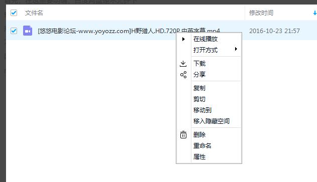 百度網盤無法正常下載視頻怎么辦？百度網盤無法正常下載視頻的解決方法