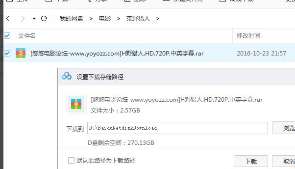百度網盤無法正常下載視頻怎么辦？百度網盤無法正常下載視頻的解決方法