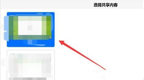 騰訊會議如何共享屏幕？騰訊會議共享屏幕的方法