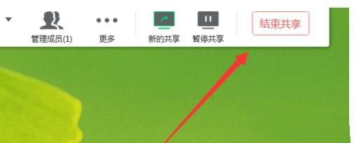 騰訊會議如何共享屏幕？騰訊會議共享屏幕的方法