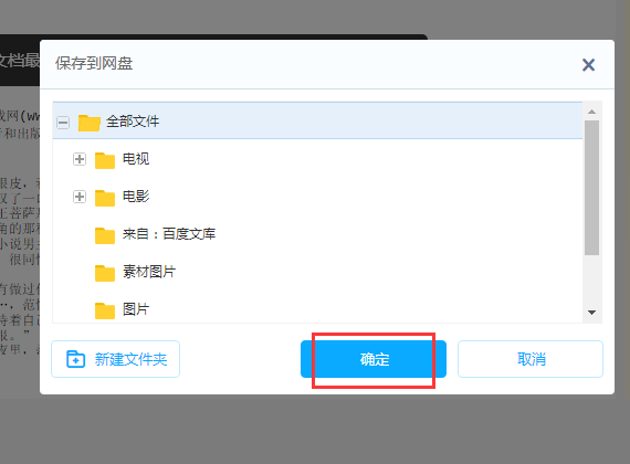 怎么在百度網盤輸入網址？百度網盤輸入網址教程