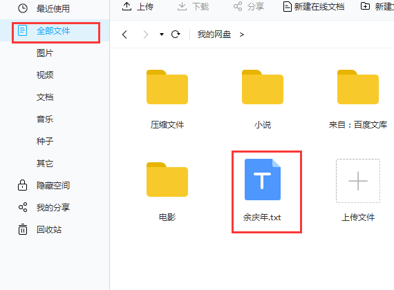 怎么在百度網盤輸入網址？百度網盤輸入網址教程
