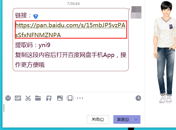 怎么在百度網盤輸入網址？百度網盤輸入網址教程