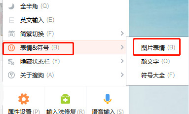 搜狗輸入法如何打字生成表情包？搜狗輸入法打字生成表情包的方法