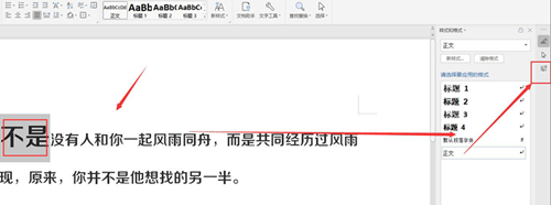 WPS如何添加虛線描邊？WPS添加虛線描邊的方法