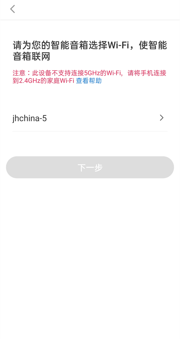 海爾小優如何配對網絡？海爾小優連接wifi方法步驟