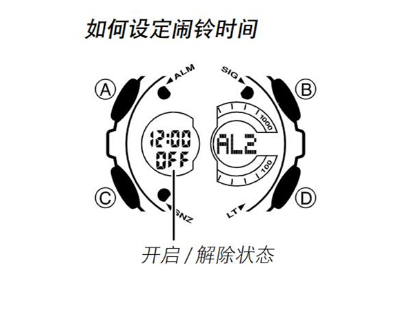 卡西歐鬧鐘怎么關