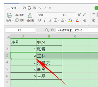 WPS如何自動生成表格序號？WPS自動生成表格序號的方法