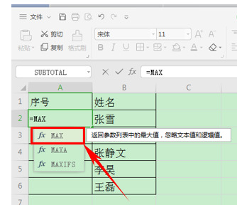 WPS如何自動生成表格序號？WPS自動生成表格序號的方法