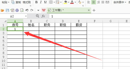 WPS如何自動生成表格序號？WPS自動生成表格序號的方法