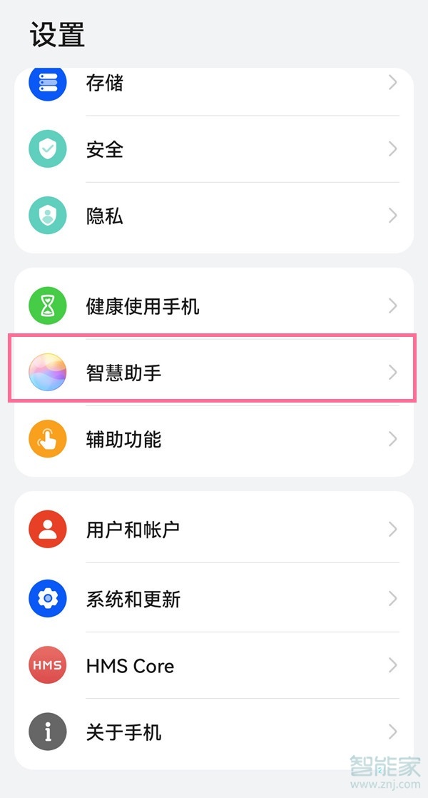 小藝怎么設置主人聲音