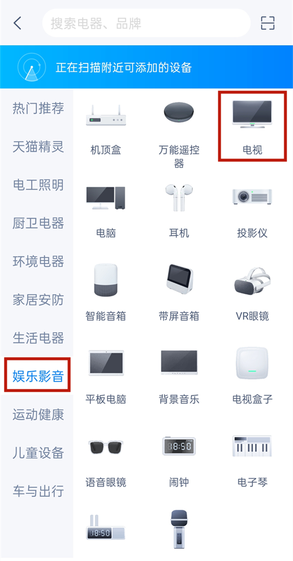 天貓精靈方糖2如何綁定電視？天貓精靈方糖2連接電視方法介紹