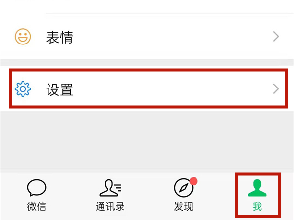 微信怎么注銷微信賬號