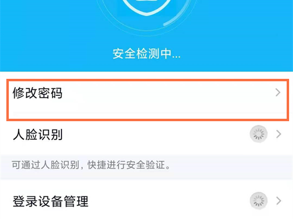 QQ怎么修改密碼