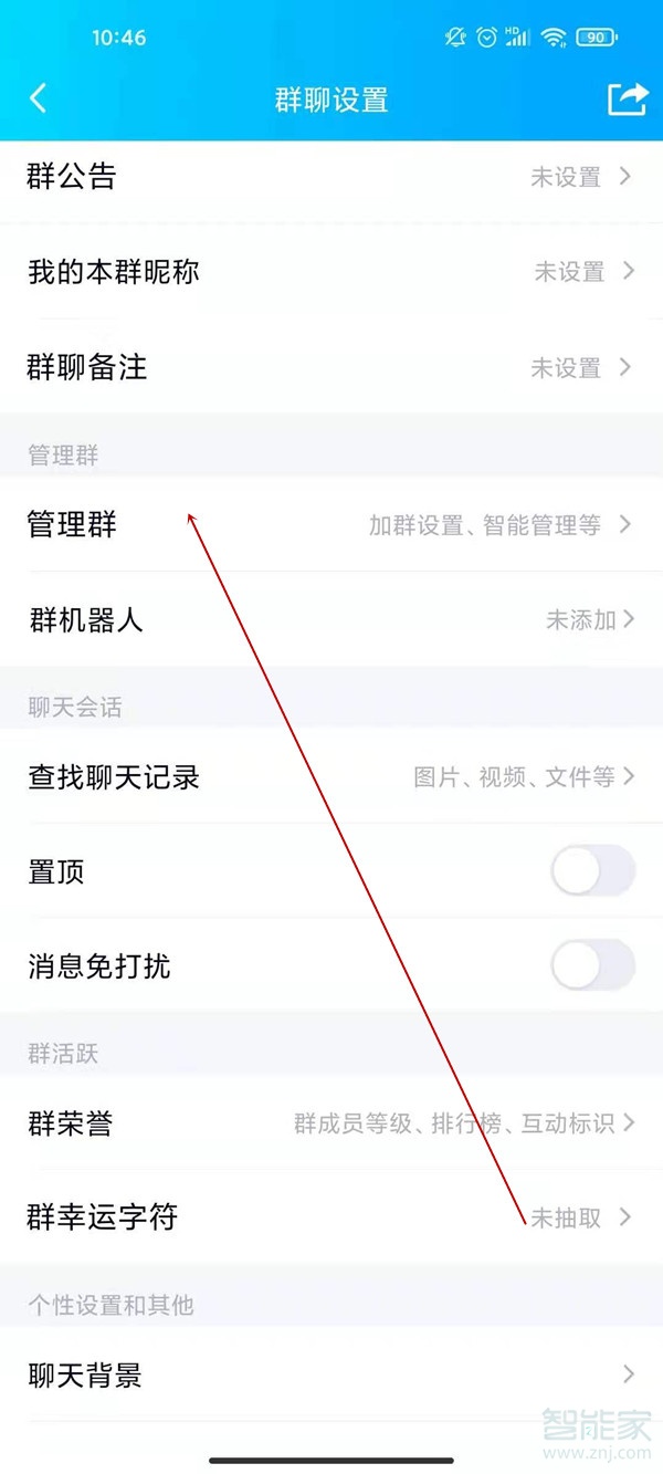 qq群群主怎么轉讓
