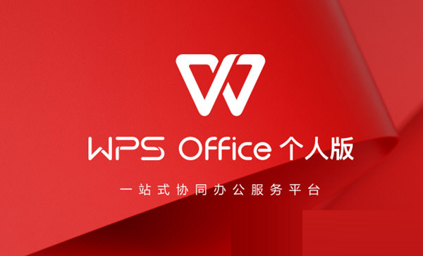 Wps都有那些快捷鍵功能？Wps快捷鍵大全
