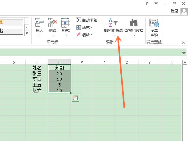 excel升降序排列怎么設置