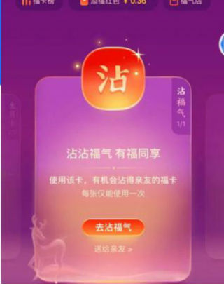 支付寶五??梢院铣蓭状螏讉€ 支付寶五福可以集兩套嗎
