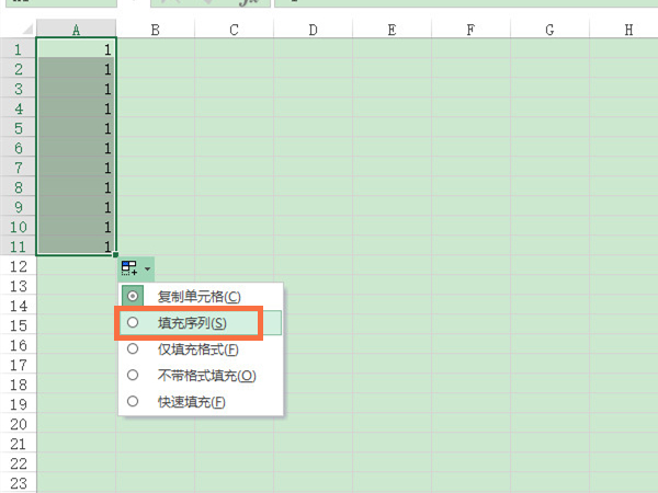 表格數字怎么往下拖1234