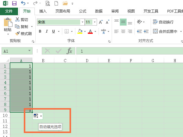 表格數字怎么往下拖1234