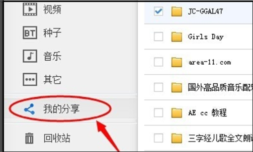百度網盤分享資源顯示該文件禁止分享怎么解決？