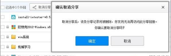 百度網盤如何關閉分享文件？百度網盤關閉分享文件的方法