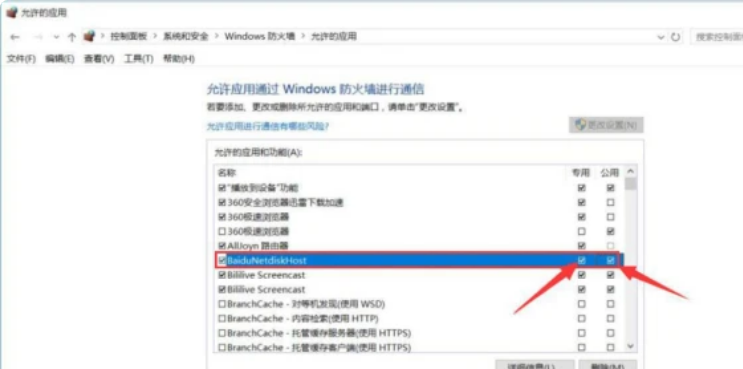 百度網盤登錄顯示:登錄失敗網絡異常怎么辦？