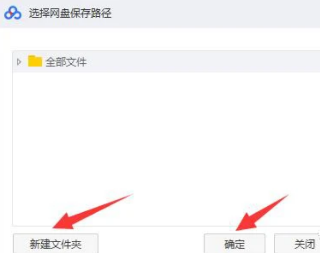 百度網盤登錄顯示:登錄失敗網絡異常怎么辦？