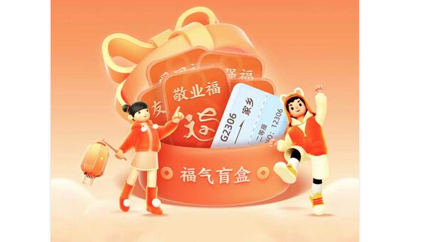 2022支付寶隨機?？ㄔ趺传@得 隨機福卡怎么兌換敬業福