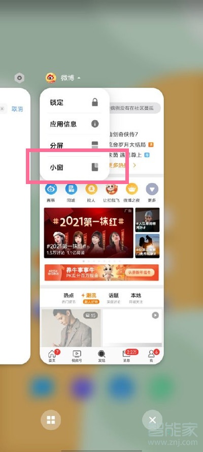 微信怎么弄成小窗口回復