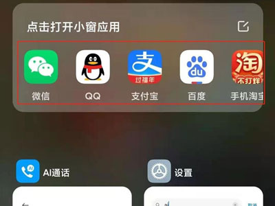 微信怎么弄成小窗口回復