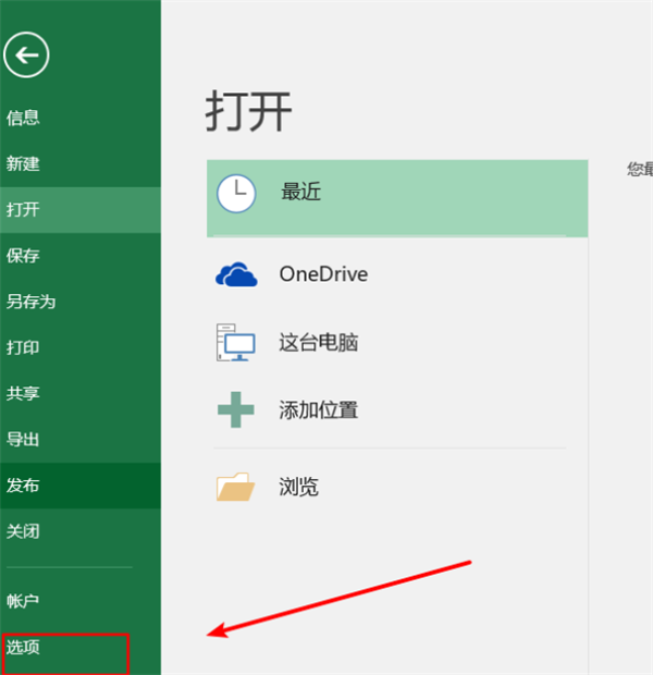 Win11系統使用Excel表格的時候很卡怎么辦？