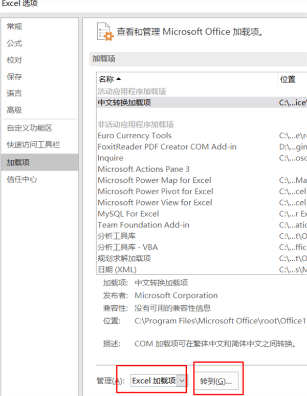 Win11系統使用Excel表格的時候很卡怎么辦？