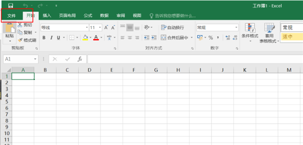 Win11系統使用Excel表格的時候很卡怎么辦？