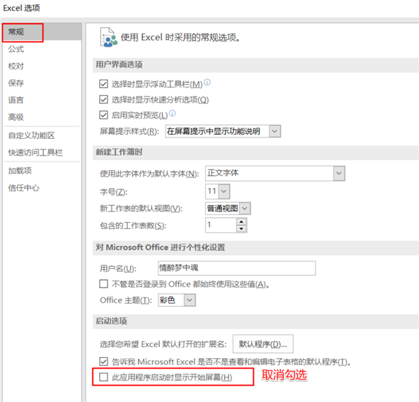 Win11系統使用Excel表格的時候很卡怎么辦？