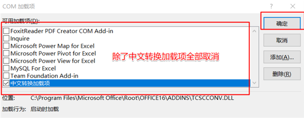 Win11系統使用Excel表格的時候很卡怎么辦？