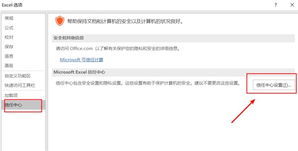 Win11系統使用Excel表格的時候很卡怎么辦？