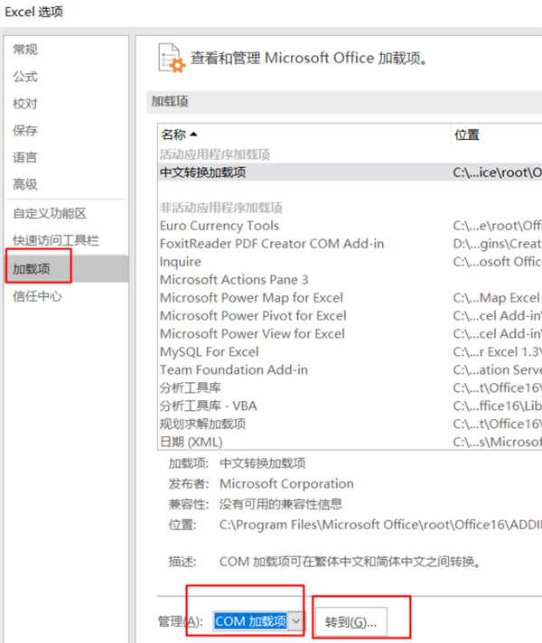 Win11系統使用Excel表格的時候很卡怎么辦？