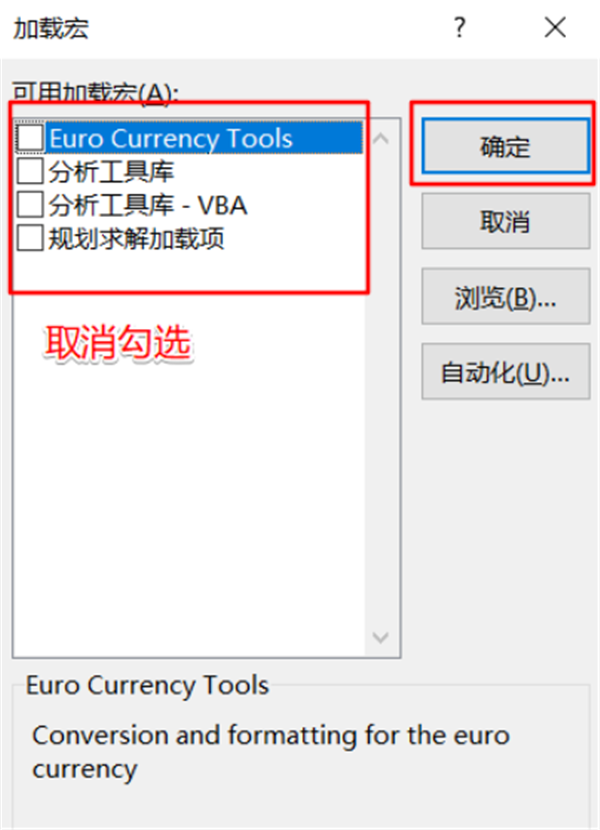 Win11系統使用Excel表格的時候很卡怎么辦？