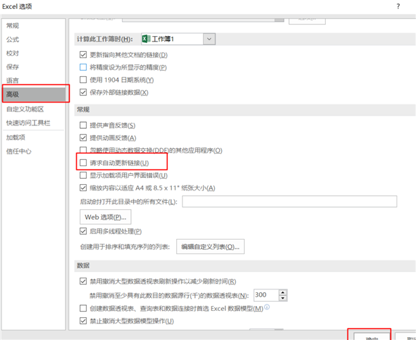 Win11系統使用Excel表格的時候很卡怎么辦？