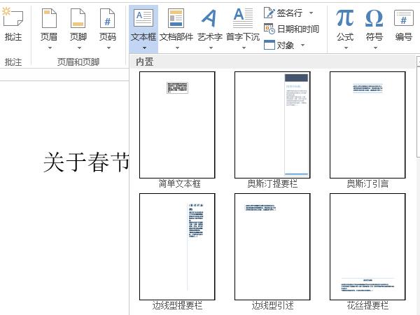 word文字上下型環繞在哪里