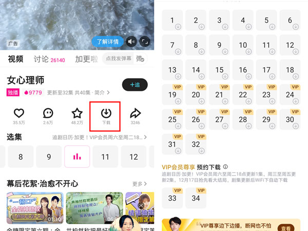 優酷下載的視頻怎么保存到手機相冊