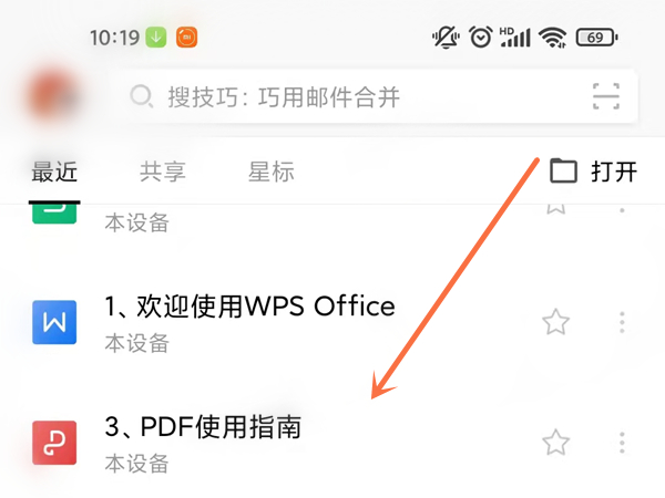 手機wps怎么轉word文檔形式