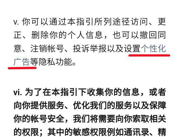 微信朋友圈的廣告怎么關閉