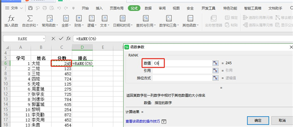 WPS如何不改變名單順序快速排名？WPS不改變名單順序快速排名教程