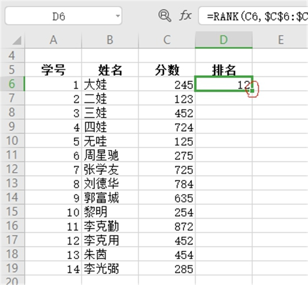 WPS如何不改變名單順序快速排名？WPS不改變名單順序快速排名教程