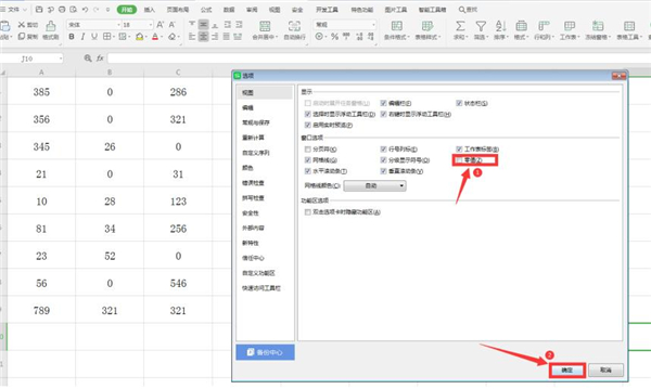 Excel中數字0如何設置不顯示？Excel中數字0設置不顯示的操作步驟