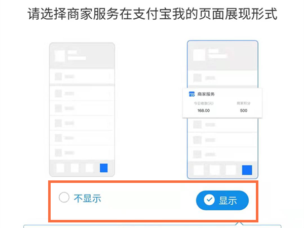 支付寶我的頁面怎么管理