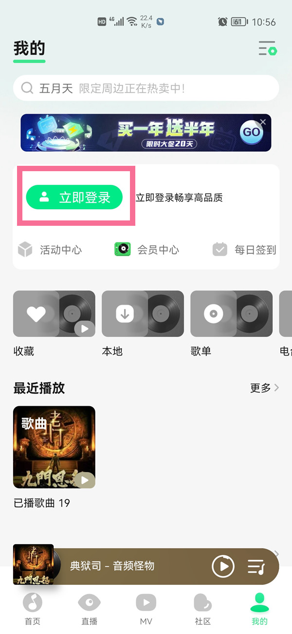 qq音樂怎么手機號碼登錄